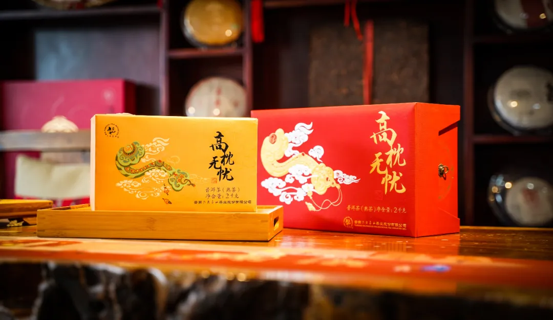 六大茶山限定新年好禮，解鎖虎年新玩法