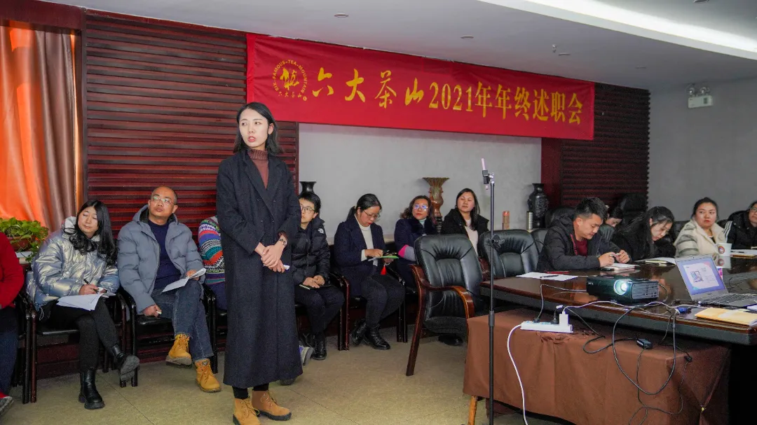 六大茶山2021年終述職圓滿(mǎn)完成，共迎百年榮耀&middot;雙十加冕的2022年